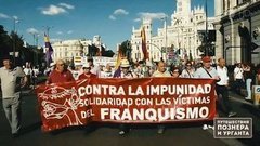 В поисках Дон Кихота. 5 серия. Две Испании. Путешествия Познера и Урганта