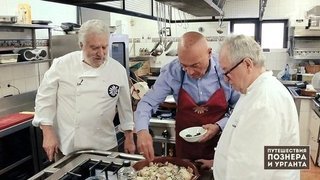 В поисках Дон Кихота. 6 серия. Народ, пришедший ниоткуда. Путешествия Познера и Урганта