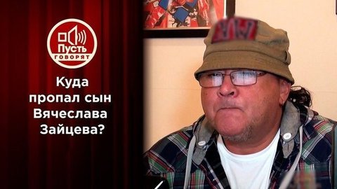 В доме моды Зайцева новый хозяин? Пусть говорят