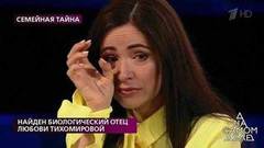 «Она сообщила мне об аборте», – предполагаемый отец актрисы рассказал о знакомстве с ее мамой. На самом деле. Фрагмент
