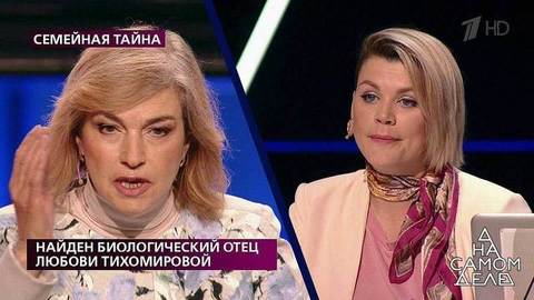 «Я же знаю, с кем у меня близость, а с кем ее не было», – героиня программы отказывается признавать внебрачный роман. На самом деле. Фрагмент