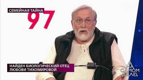 «Вы просто пошли ва-банк!» – эксперты разоблачают героя программы. На самом деле. Фрагмент