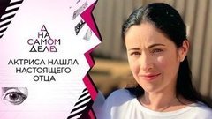 Найден биологический отец Любови Тихомировой. На самом деле