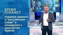 Украина: "российский след" в Белоруссии. Время покажет. Фрагмент 