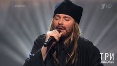 Елена Ваенга — «Золотые купола». Три аккорда. Шестой сезон. Фрагмент