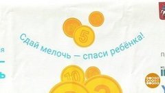 Это не мелочь, это чья-то жизнь! Доброе утро. Суббота. Фрагмент