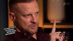 «У меня вымогали деньги, чтобы этот вопрос закрыть». Вячеслав Малафеев об аресте дочери. Док-ток. Фрагмент 