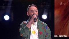 Влади Блайберг, Таисия Маслякова, Ева Медведь и Давид Хиникадзе — «Отец». Большой праздничный концерт «Взрослые и дети». Фрагмент