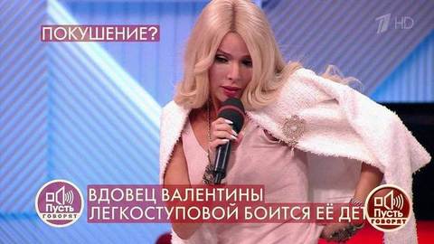 «Опять без лифчика!» – в студии обсуждают, как можно упасть с лестницы. Пусть говорят. Фрагмент