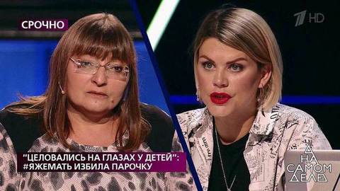 «Не надо меня воспитывать, я не ваша дочь», – Сабина Пантус жестко ответила героине программы. На самом деле. Фрагмент