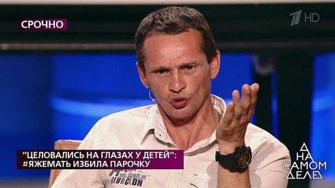 «Я ее вижу впервые, не надо меня выводить из себя!» – накал страстей в студии «На самом деле». Фрагмент