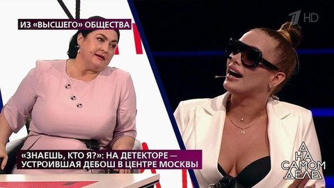 «Вам до нас очень далеко», — светская львица приехала в студию поддержать подругу. На самом деле. Фрагмент 