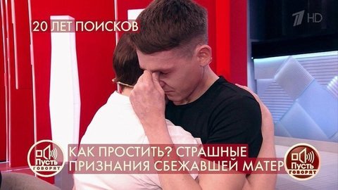 «Прости меня, сыночка, прости», — мать упала на колени перед сыном. Пусть говорят. Фрагмент