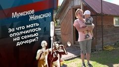 Быт в бытовке. Мужское / Женское