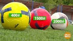 Выбираем футбольный мяч. Доброе утро. Фрагмент  