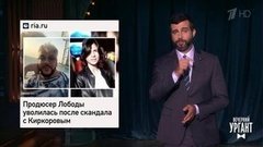 Пощечина Эммануэлю Макрону. Нателла Крапивина против Филиппа Киркорова. Уровень депрессии в России. Вечерний Ургант