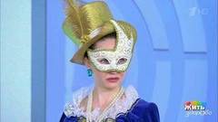 Секреты красоты: маски для лица. Жить здорово! Фрагмент