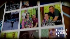 Добро для хороших людей. Человек и закон. Фрагмент