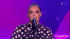 Елена Ваенга – «Песенка про меня». Юбилейный концерт Александра Зацепина. Фрагмент