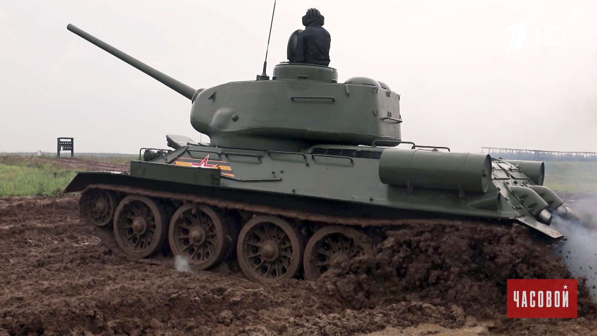«Часовой». Т-34. Назад в будущее!
