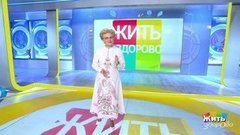 Жить здорово! Анонс