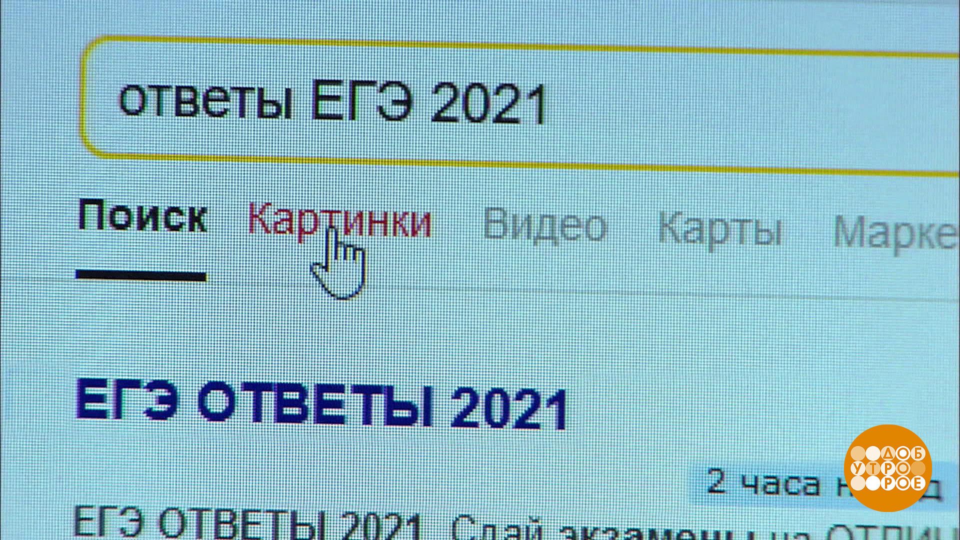 Программа «Телеканал «Доброе утро»» : актеры, время выхода и описание на  Первом канале / Channel One Russia