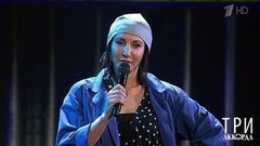 Алика Смехова — «Ах, потеряла я колечко». Три аккорда. Шестой сезон. Фрагмент