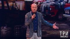 Александр Розенбаум — «Барахолка».Три аккорда. Шестой сезон. Фрагмент