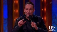 Три аккорда. Анонс