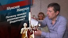 Сыночка-корзиночка. Мужское / Женское