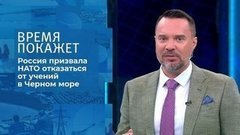 НАТО в Черном море. Время покажет. Фрагмент 