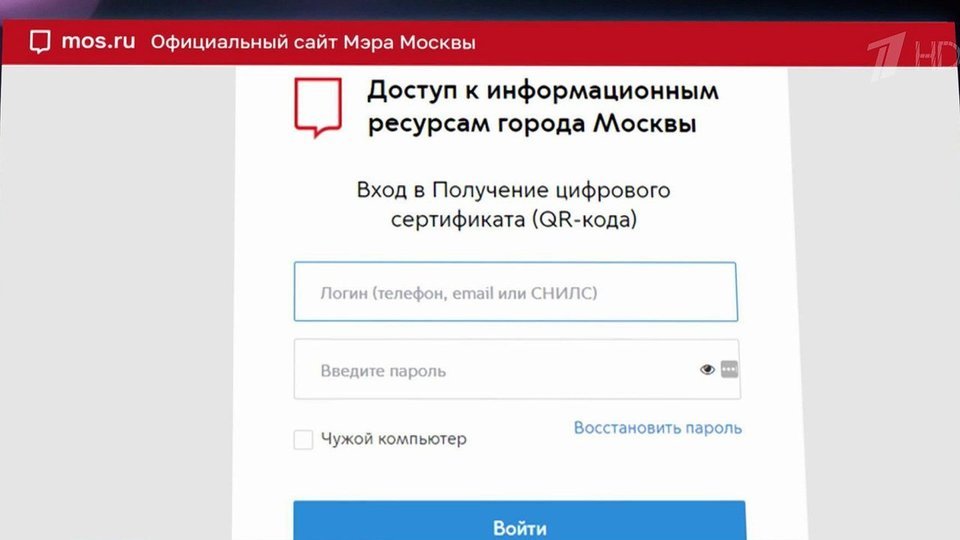 Qr Код Переболевшего Ковидом Госуслуги Фото