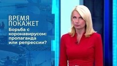 Коронавирус: индийский штамм и антиковидные меры. Время покажет. Фрагмент