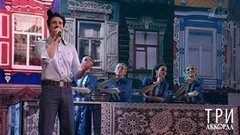 Дмитрий Колдун — «Вологда». Три аккорда. Шестой сезон. Фрагмент