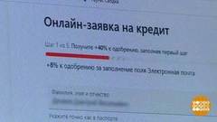 Почему испортилась кредитная история? Доброе утро. Фрагмент