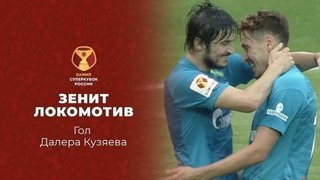 Первый гол "Зенита". Зенит — Локомотив. Олимп Суперкубок России по футболу 2021