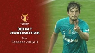 Второй гол "Зенита". Зенит — Локомотив. Олимп Суперкубок России по футболу 2021