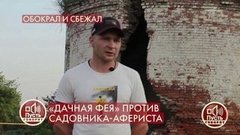 Друг детства мошенника рассказал о схеме обмана. Пусть говорят. Фрагмент 