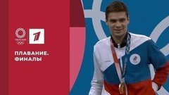 Золото Евгения Рылова, серебро Климента Колесникова. Плавание. Финалы. Игры XXXII Олимпиады 2020 в Токио