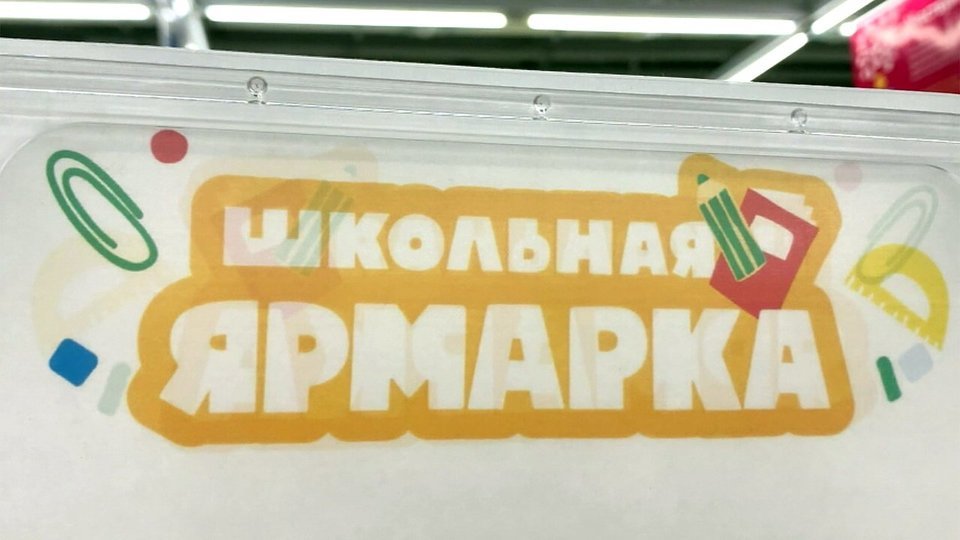 Новые Выплаты К Началу Учебного Года Новые Выплаты К Началу Учебного Года