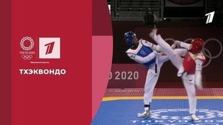 Серебро Татьяны Мининой. Тхэквондо. Игры XXXII Олимпиады 2020 в Токио