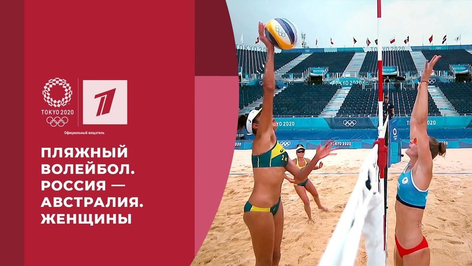 Волейбол Женщины Россия Фото И Фамилии