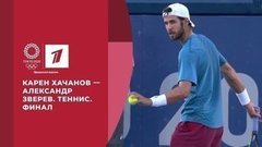 Серебро Карена Хачанова. Мужской одиночный разряд. Теннис. Игры XXXII Олимпиады 2020 в Токио