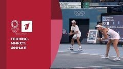 Елена Веснина/Аслан Карацев — Анастасия Павлюченкова/Андрей Рублев. Теннис. Финал. Игры XXXII Олимпиады 2020 в Токио