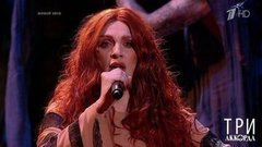 Елена Ваенга — «Серые следы». Три аккорда. Шестой сезон. Фрагмент 