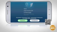 Вся Олимпиада у Вас в смартфоне. Доброе утро. Фрагмент 
