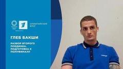 Глеб Бакши: разбор второго поединка и подготовка к полуфиналу