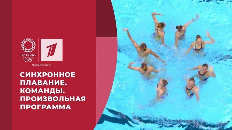 Синхронное Плавание Порно massage-couples.ru Порно Видео