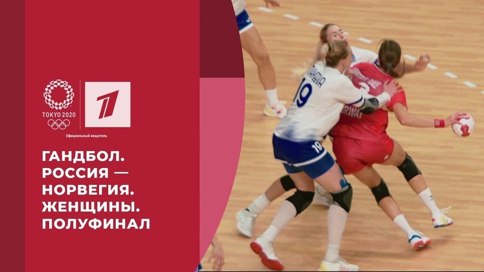 Лада гандбол 2020
