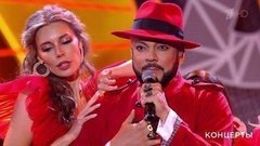 Филипп Киркоров — «Романы»